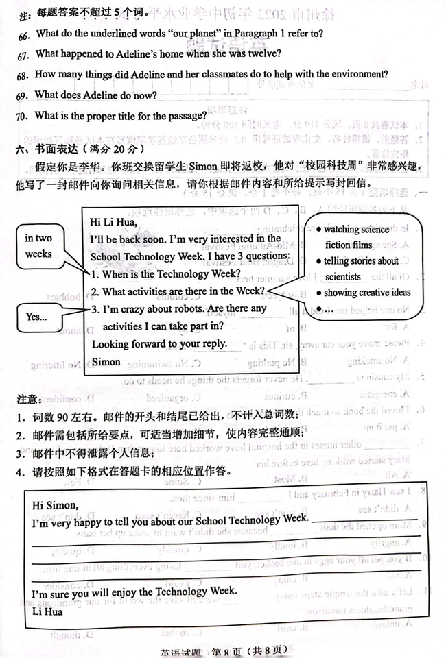 2024年徐州中考英语试卷真题及答案解析