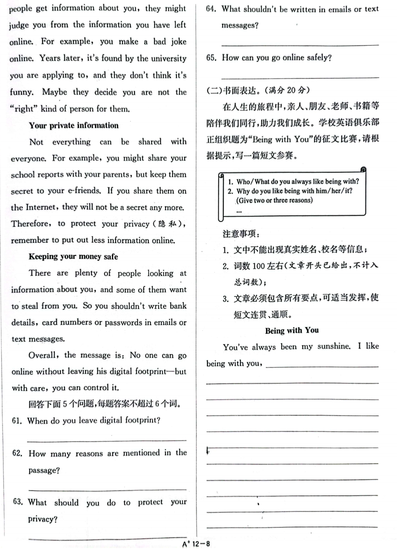 2024年盐城中考英语试卷真题及答案解析