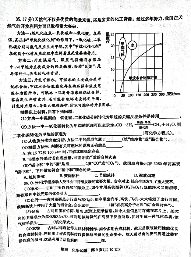 2024年枣庄中考化学试卷真题及答案解析