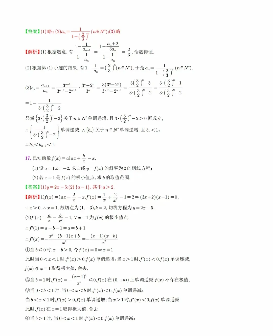 2025年八省联考数学试卷及答案解析