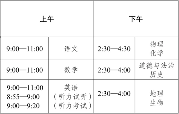 2025年重庆中考时间表,预计是几月几号开始