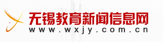 2025无锡教育信息网中考成绩查询入口(https://www.wxjy.com.cn)