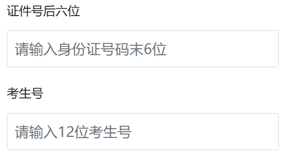 2025江门市中考成绩及录取结果查询系统入口(http://jmzsbm.jiangmen.cn/jmzk/wp/scoresearch.html)