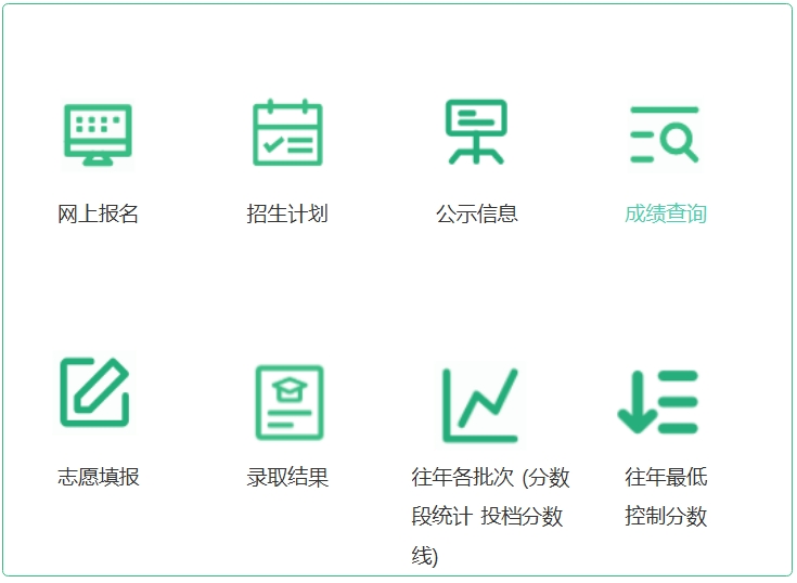 2025年河南招生考试信息网官网成绩查询入口:http://www.heao.com.cn