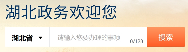 2025年湖北政务服务网官网成绩查询入口:http://zwfw.hubei.gov.cn
