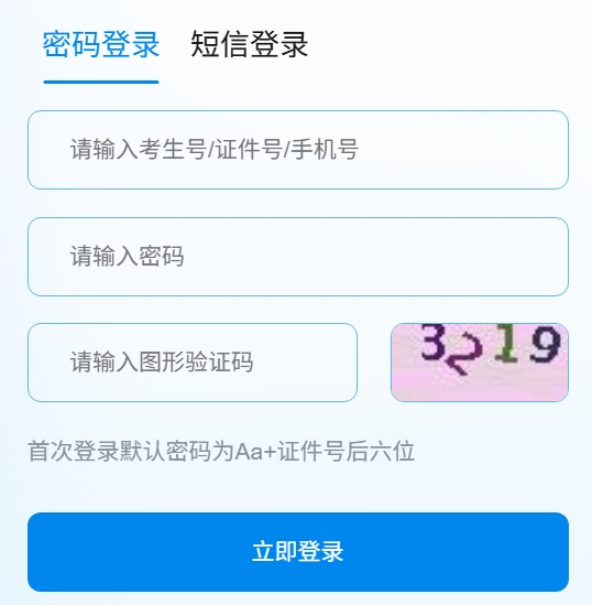 2025年贵州省普通高校招生考试考生综合信息平台成绩查询入口:http://gkks.eaagz.org.cn
