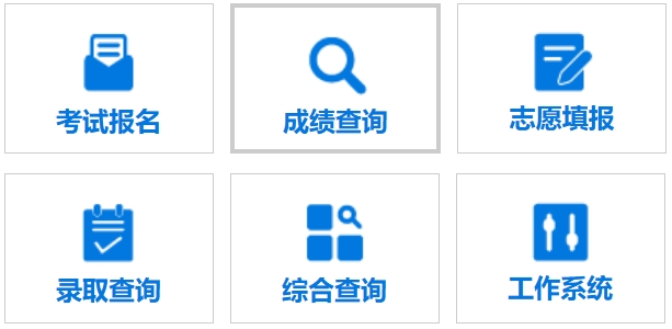 2025年广西招生考试院官网成绩查询入口:https://www.gxeea.cn