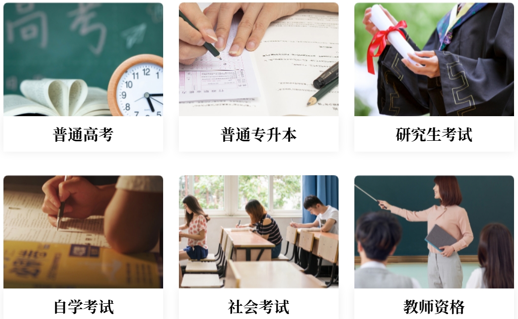 2025年浙江省教育考试院官网成绩查询入口:www.zjzs.net