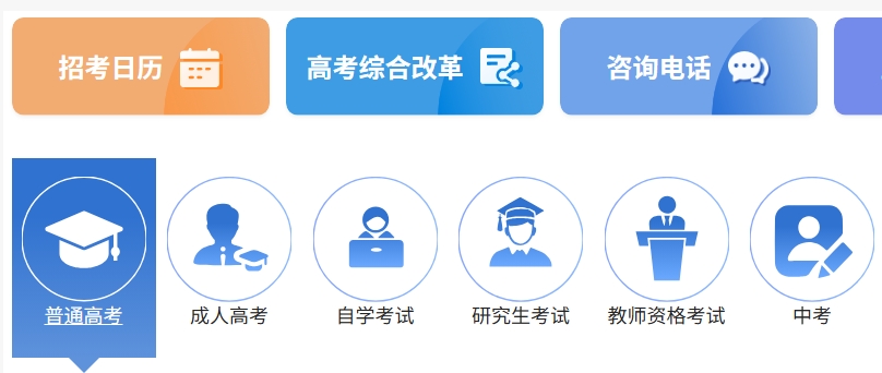 2025年山西招生考试网官网成绩查询入口:www.sxkszx.cn