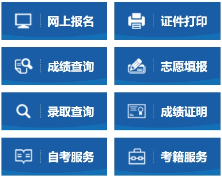 2025年陕西招生考试信息网官网成绩查询入口:https://www.sneac.com