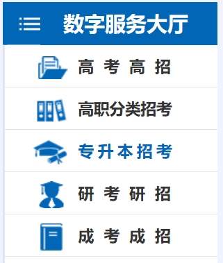 2025年福建省教育考试院官网成绩查询入口:https://www.eeafj.cn/