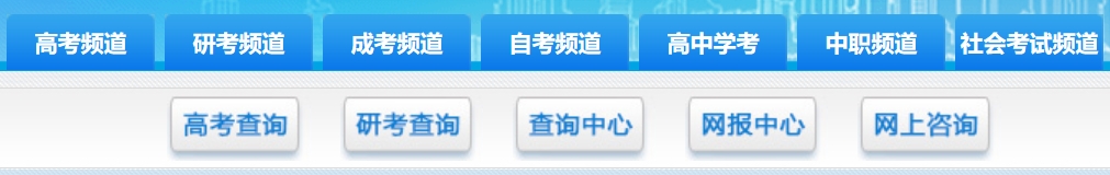 2025年黑龙江省招生考试信息港官网成绩查询入口:https://www.lzk.hl.cn