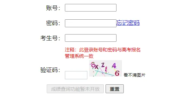 2025年福建省高考成绩查询入口(https://www.eeafj.cn/)