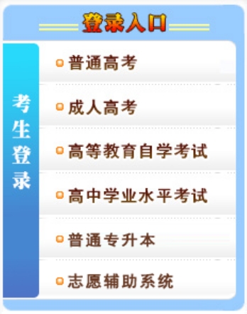 2025年宁夏教育考试院官网成绩查询入口:https://www.nxjyks.cn/