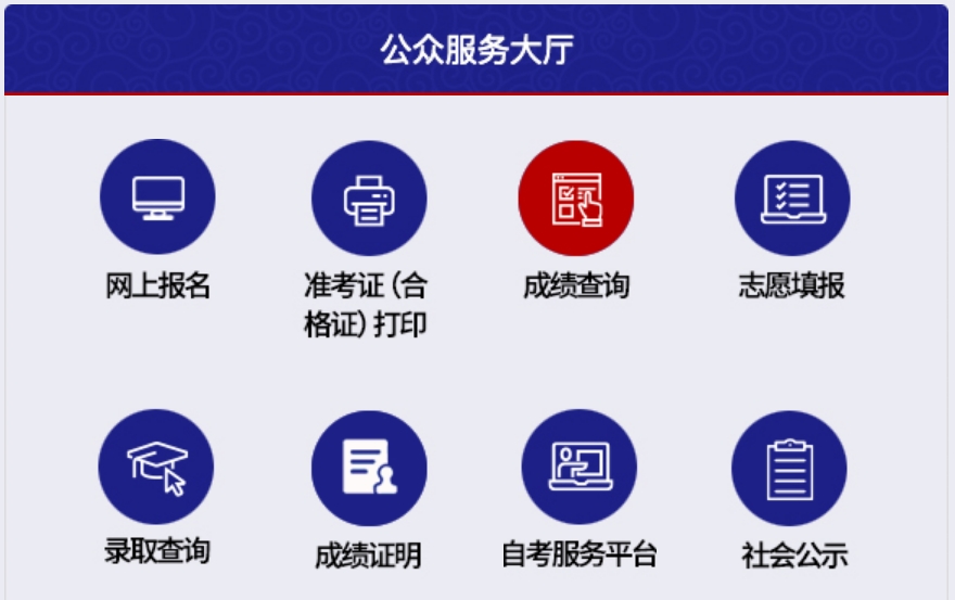 2025年天津招考资讯网官网成绩查询入口:http://www.zhaokao.net/