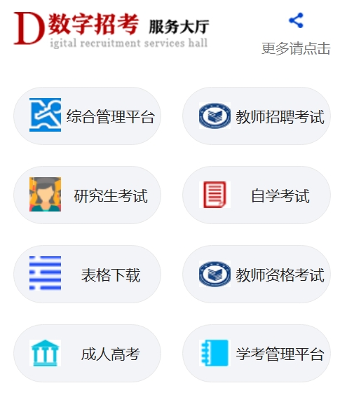 2025年青海省教育考试院官网成绩查询入口:https://www.qhjyks.com
