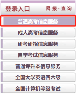 2025年河北高考成绩查询系统官网入口:www.hebeea.edu.cn