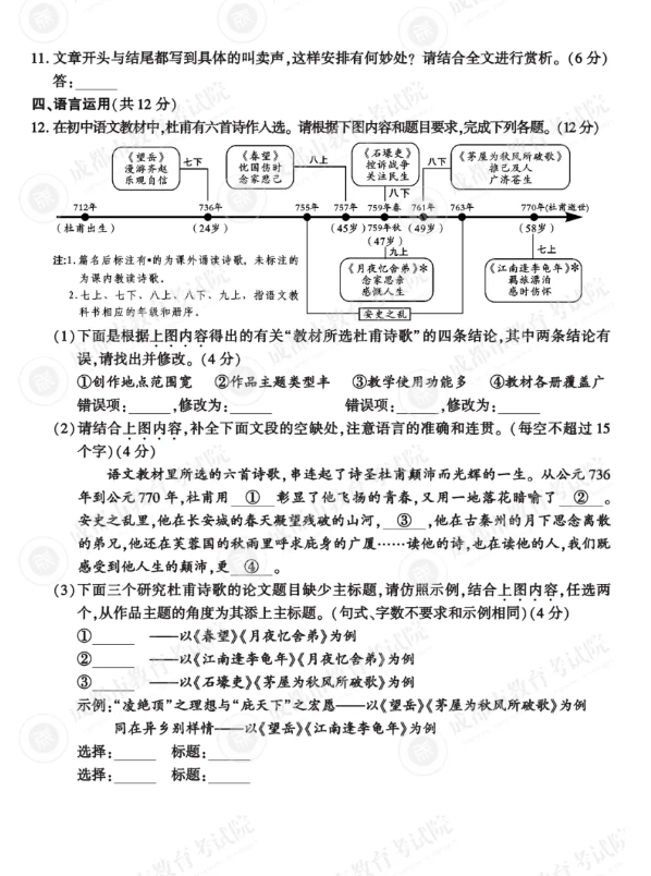 2025年四川中考语文试卷真题及答案解析