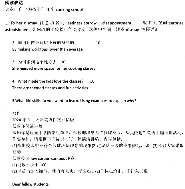 2025年天津高考英语试卷真题及答案解析(完整版)