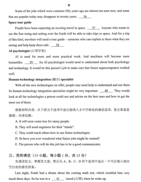 2025年洛阳中考英语试卷真题及答案解析(完整版)