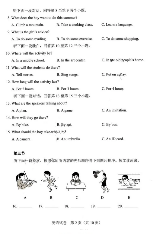 2025年洛阳中考英语试卷真题及答案解析(完整版)