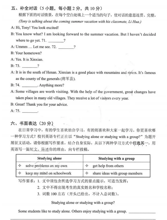 2025年洛阳中考英语试卷真题及答案解析(完整版)