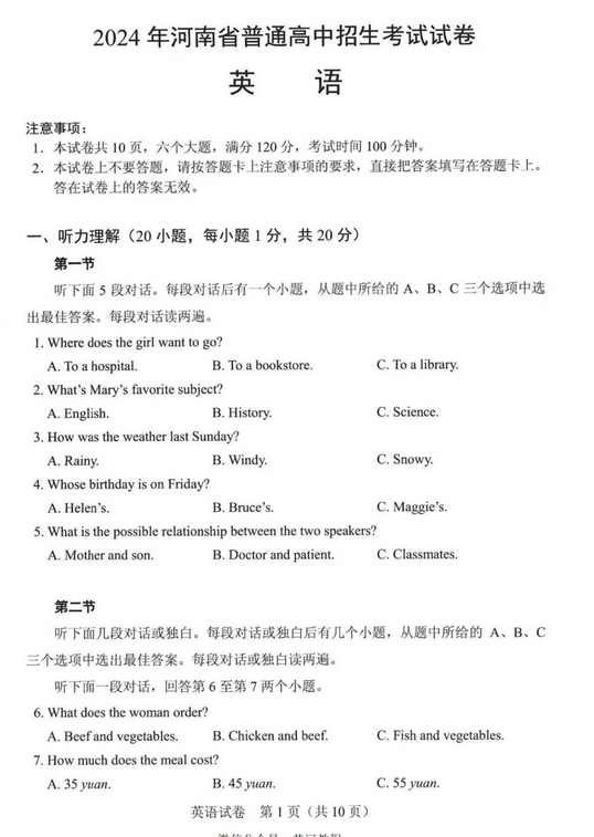 2025年洛阳中考英语试卷真题及答案解析(完整版)