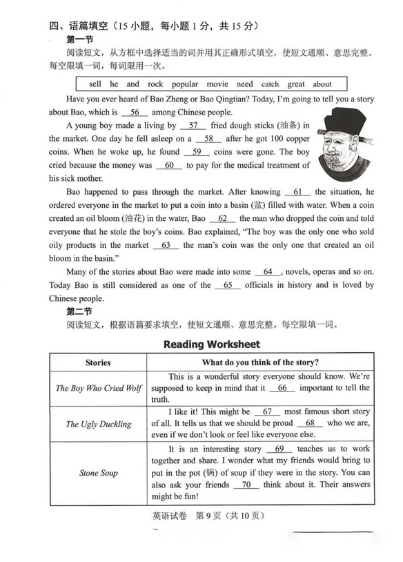 2025年洛阳中考英语试卷真题及答案解析(完整版)