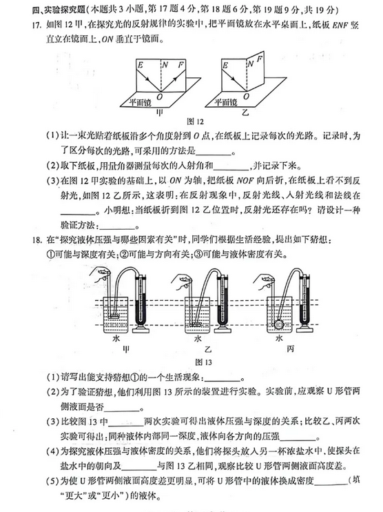 2025年洛阳中考物理试卷真题及答案解析(完整版)