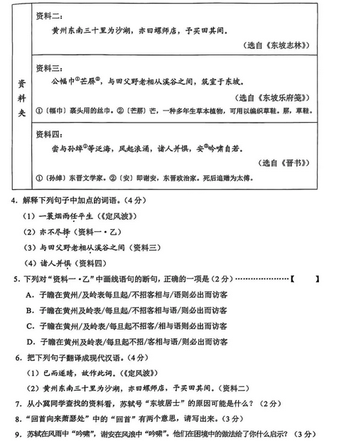 2025年河北中考语文试卷真题及答案解析