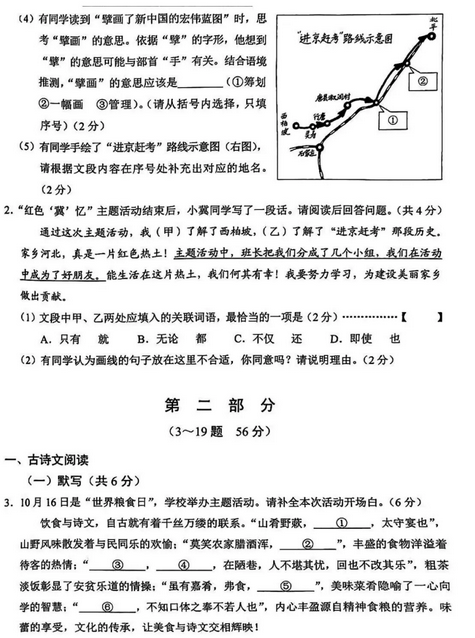2025年河北中考语文试卷真题及答案解析