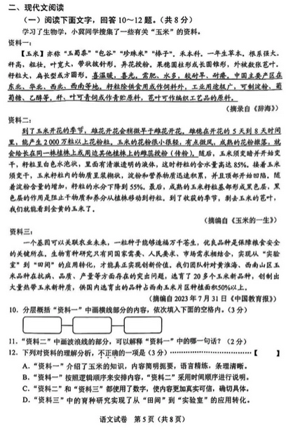 2025年河北中考语文试卷真题及答案解析