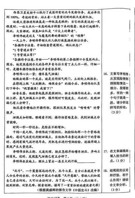 2025年河北中考语文试卷真题及答案解析