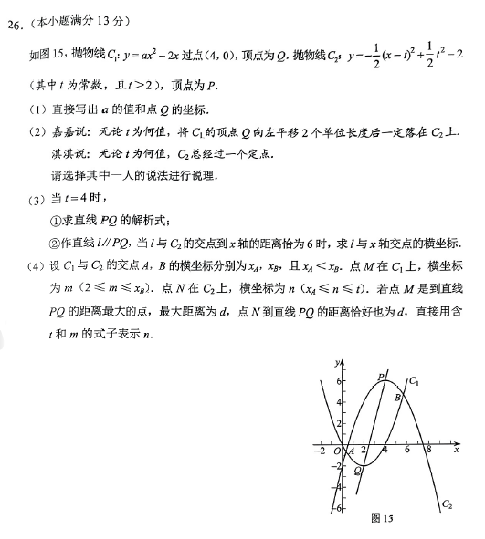 2025年河北中考数学试卷真题及答案解析