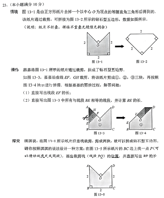 2025年河北中考数学试卷真题及答案解析