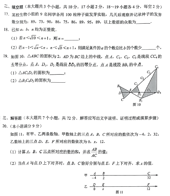 2025年河北中考数学试卷真题及答案解析