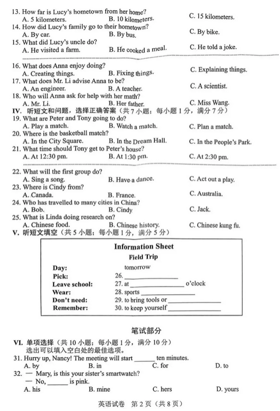 2025年河北中考英语试卷真题及答案解析