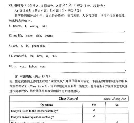 2025年河北中考英语试卷真题及答案解析
