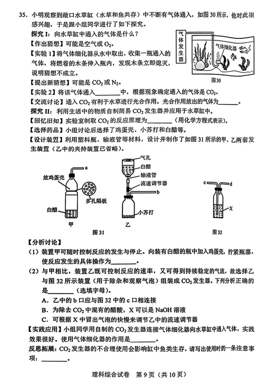 2025年河北中考物理试卷真题及答案解析