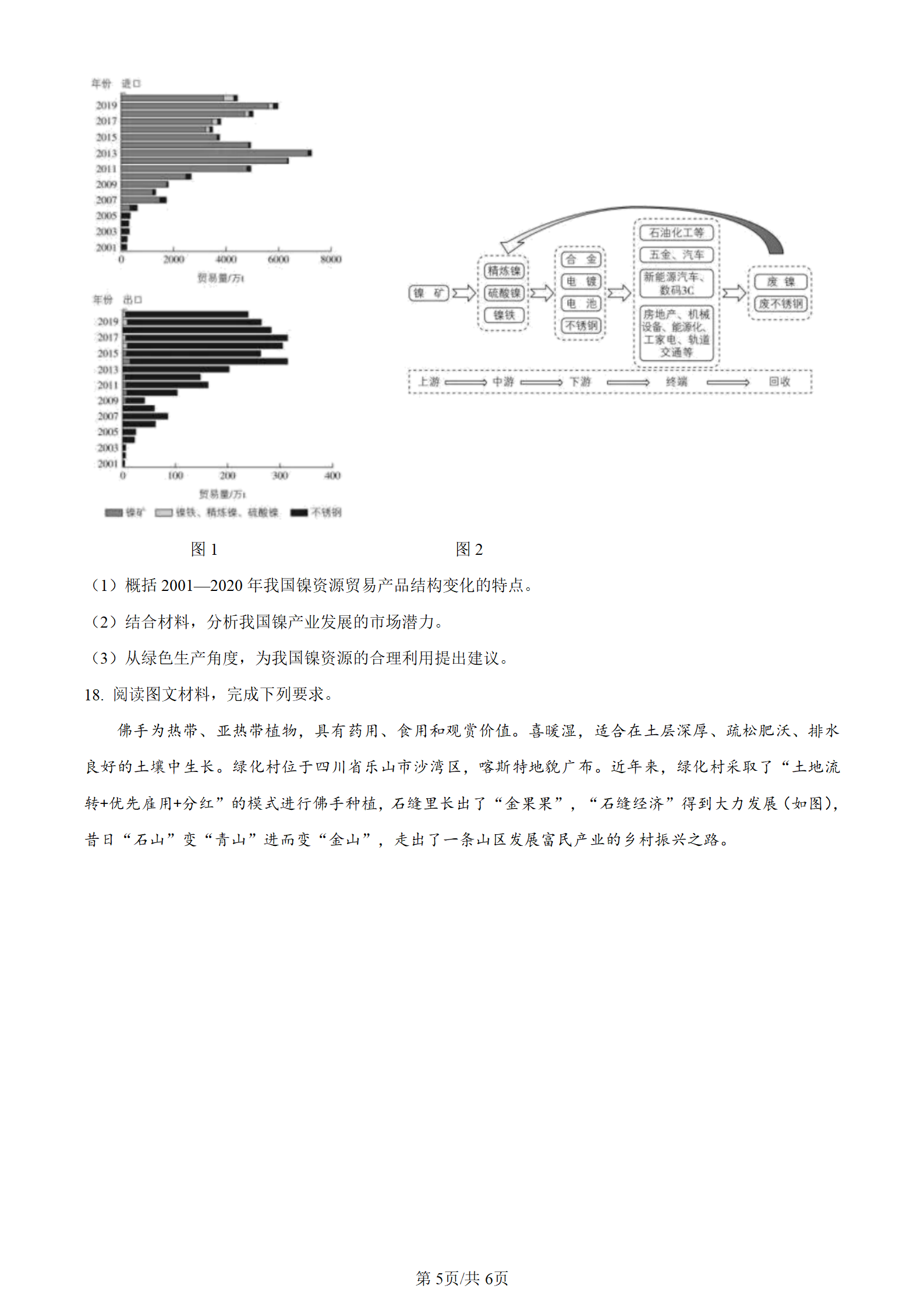 2025年安徽高考地理试卷真题及答案解析(完整版)