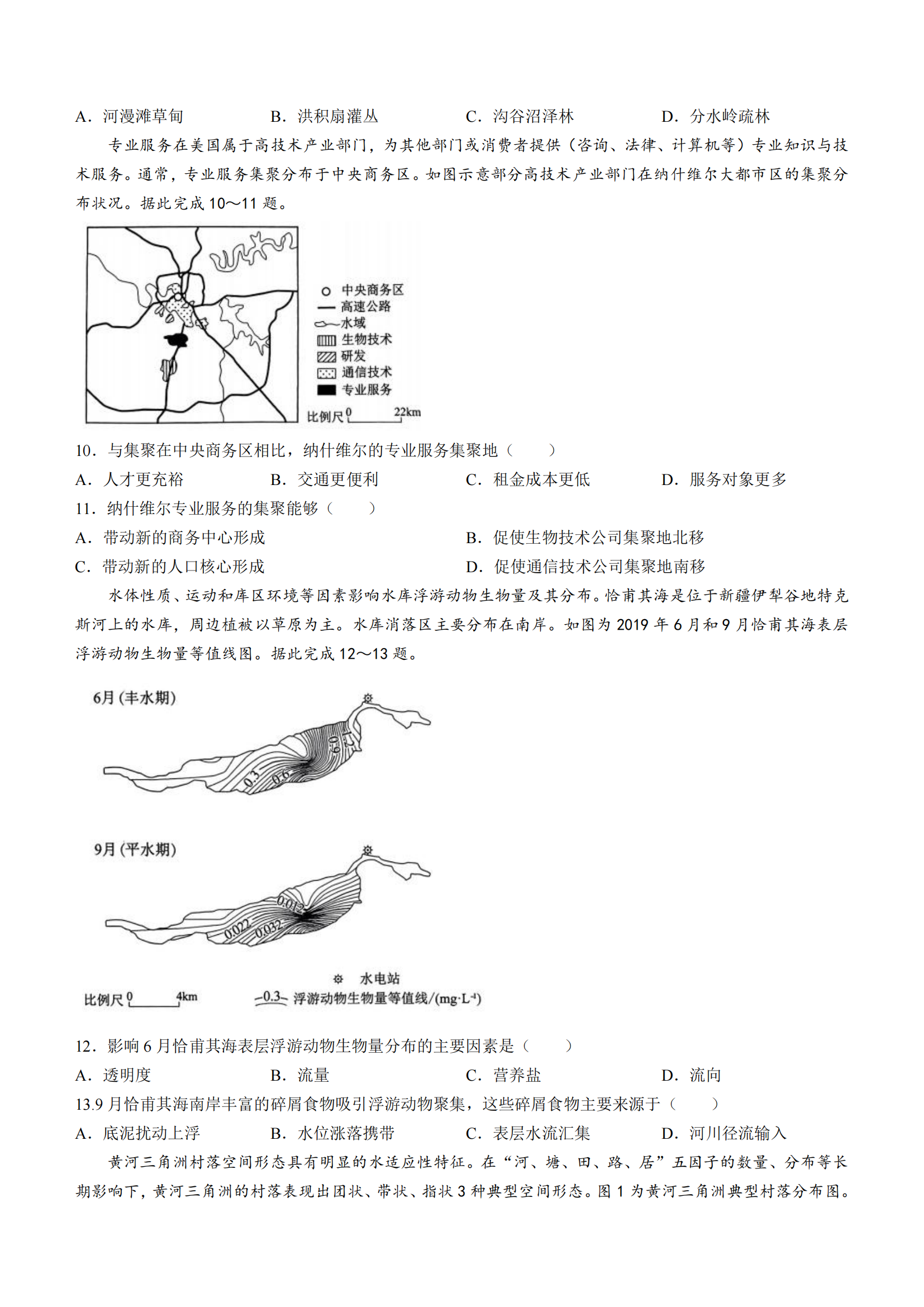 2025年辽宁高考地理试卷真题及答案解析(完整版)