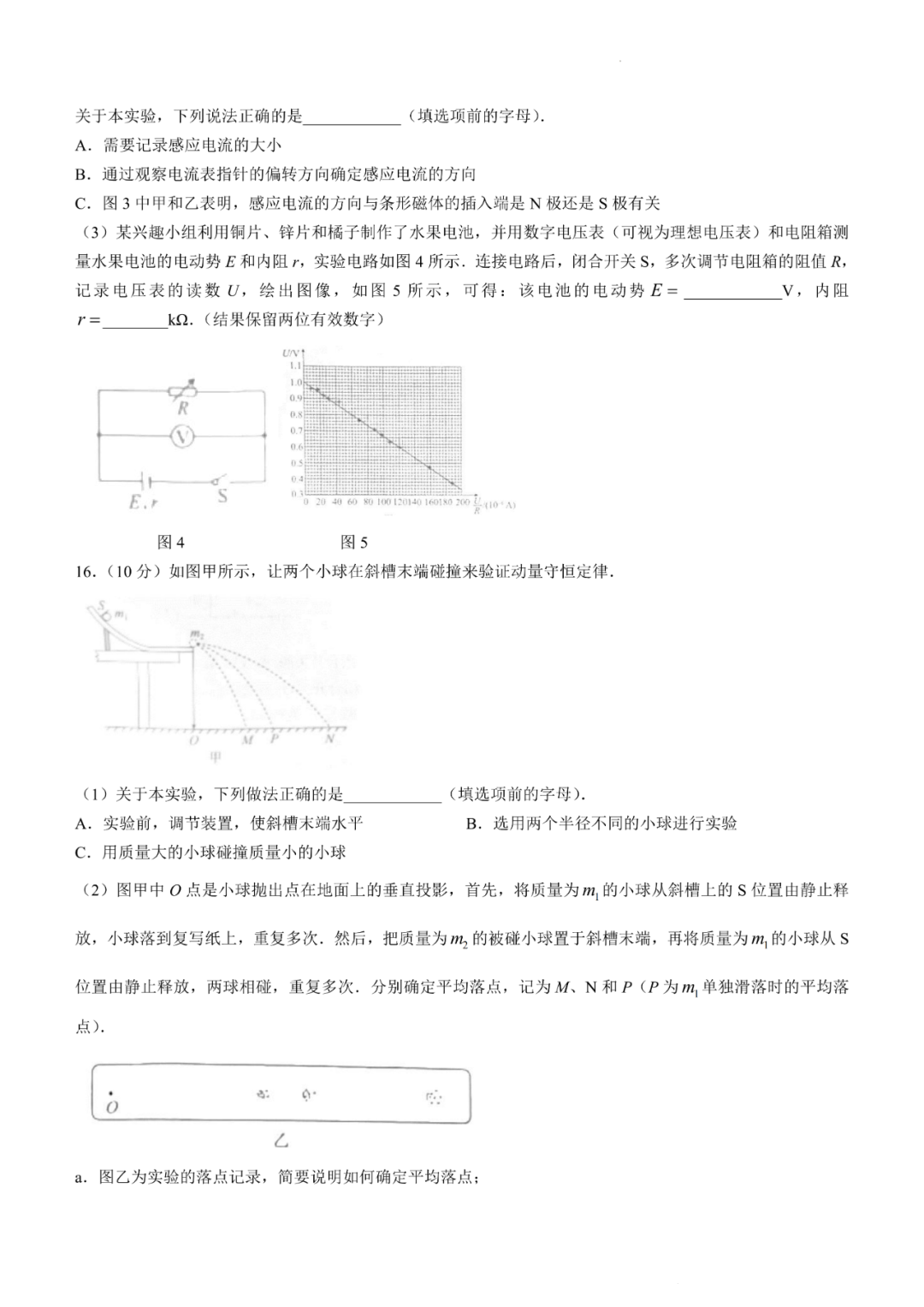 2025年北京高考物理试卷真题及答案解析(完整版)