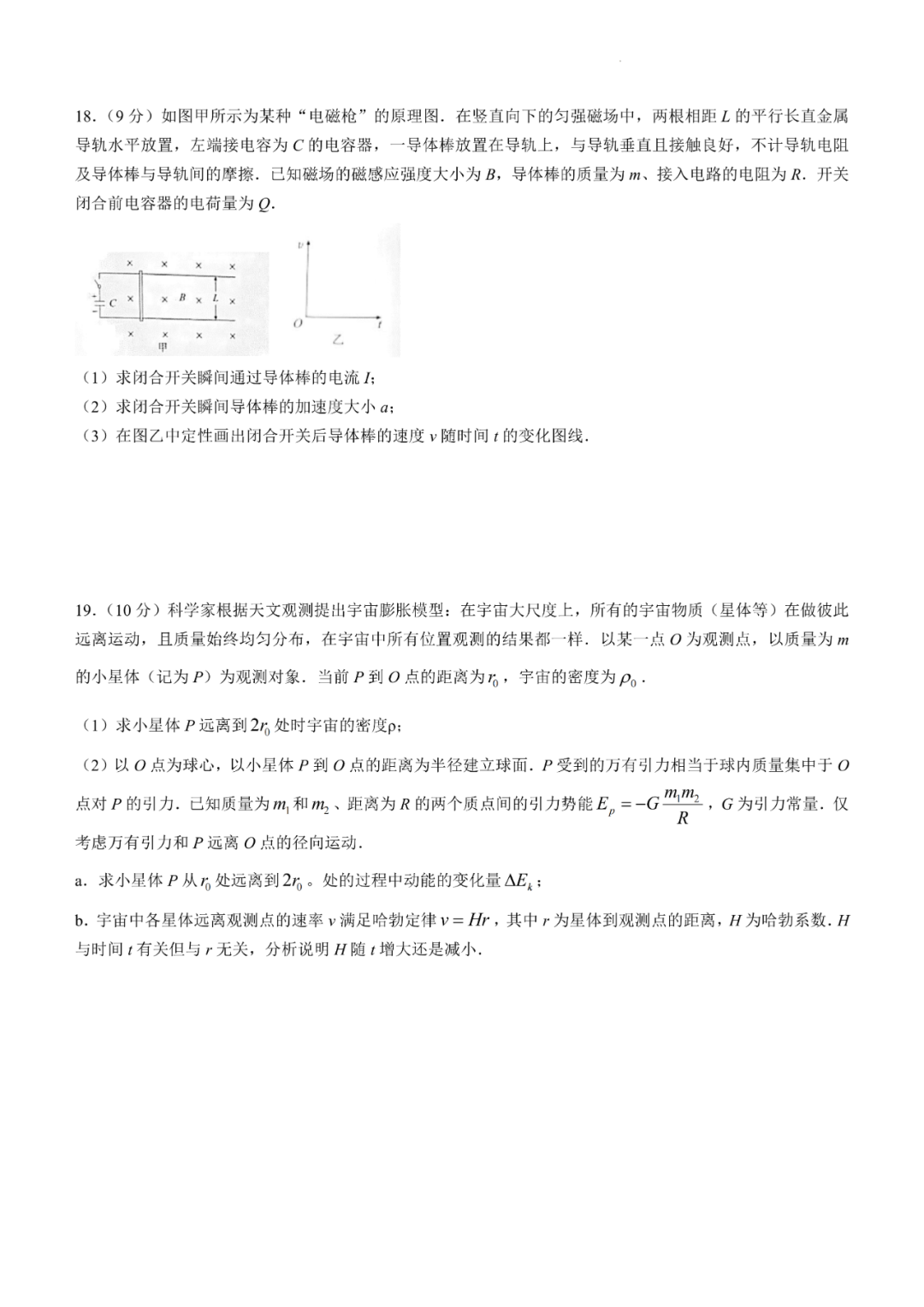 2025年北京高考物理试卷真题及答案解析(完整版)