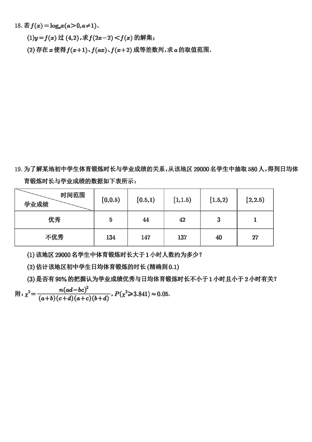 2025年上海高考数学试卷真题及答案解析(完整版)