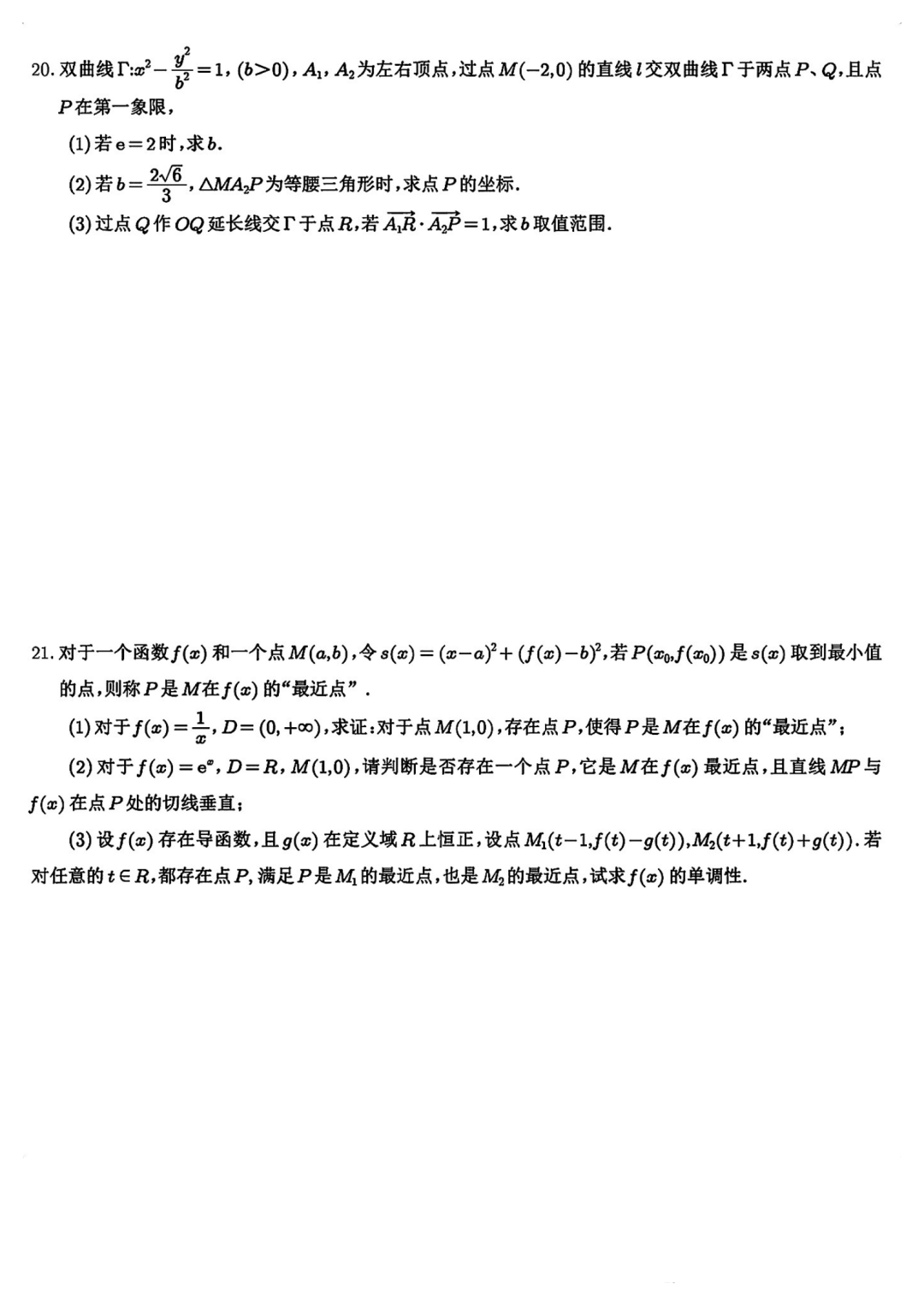 2025年上海高考数学试卷真题及答案解析(完整版)
