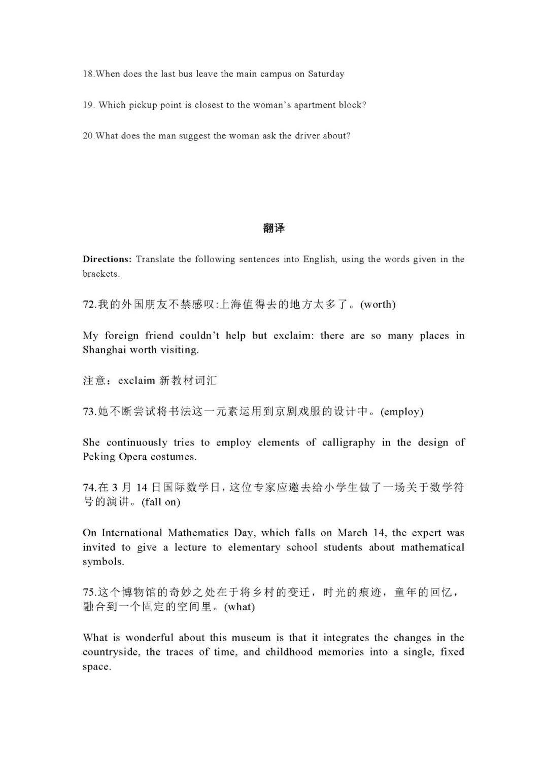 2025年上海高考英语试卷真题及答案解析(完整版)