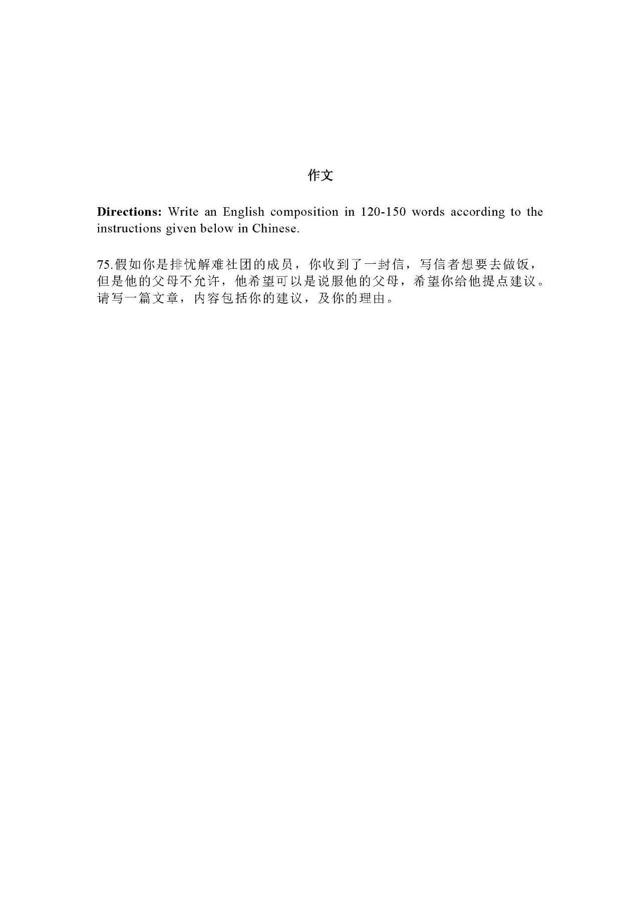 2025年上海高考英语试卷真题及答案解析(完整版)