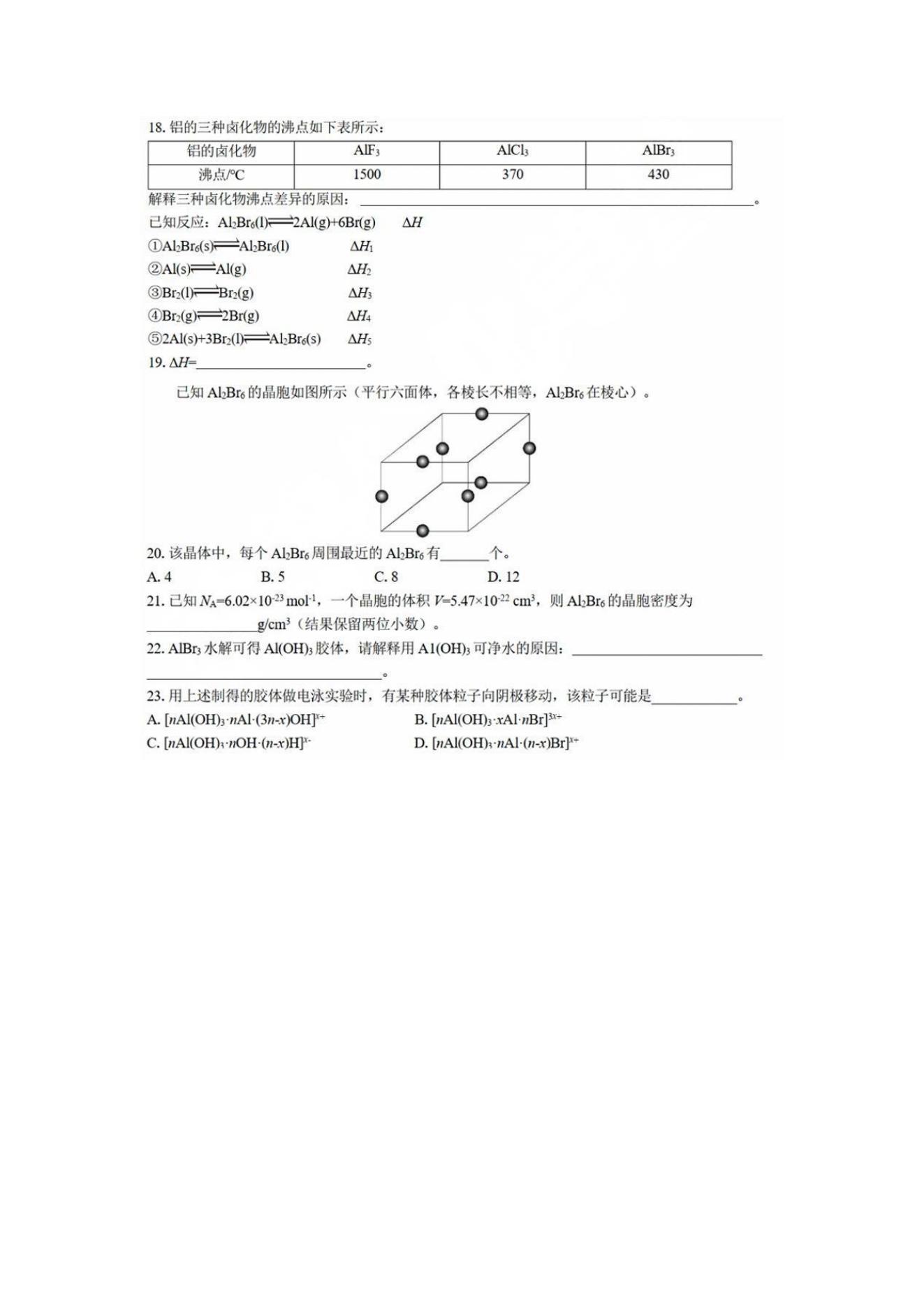 2025年上海高考化学试卷真题及答案解析(完整版)