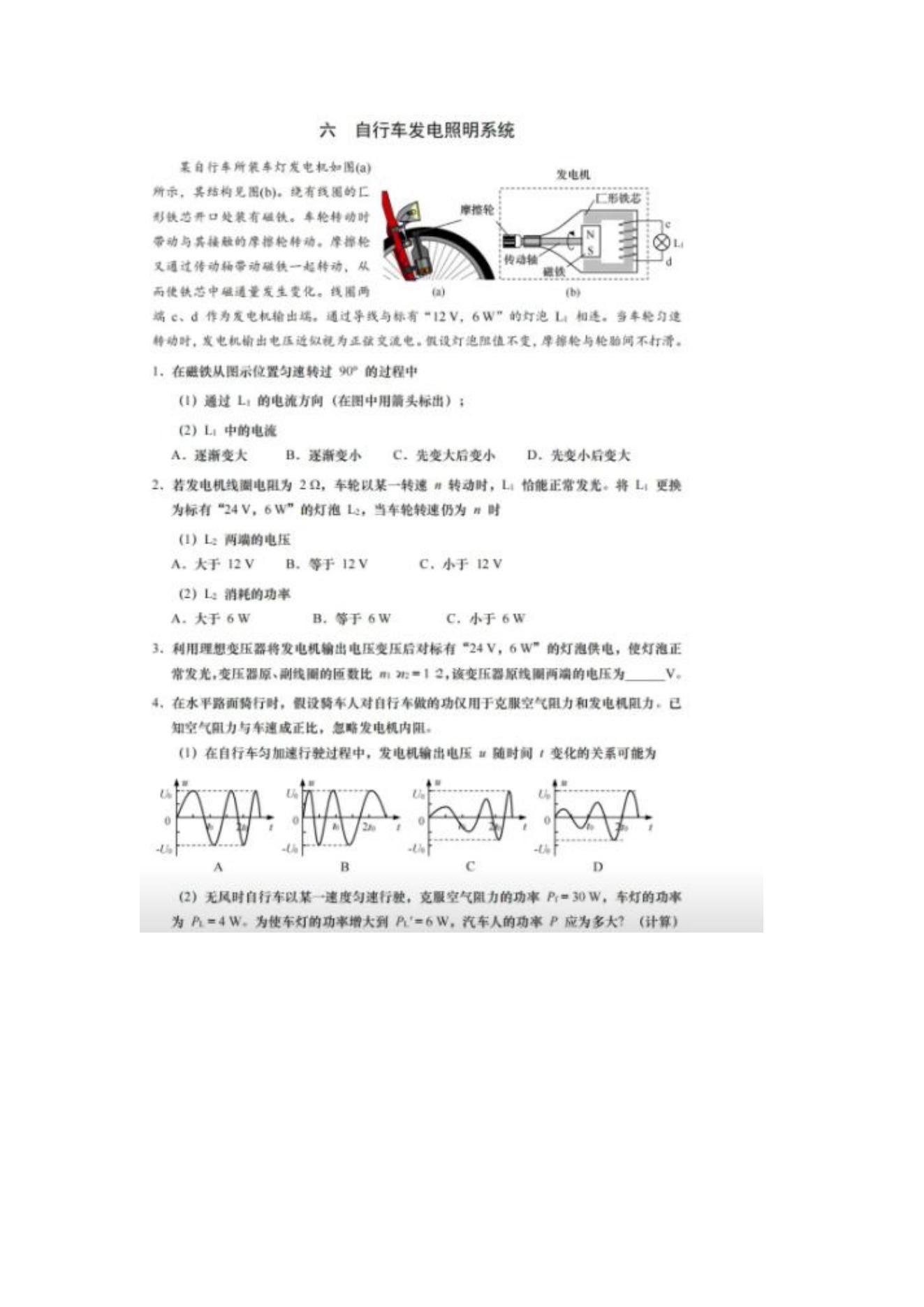 2025年上海高考物理试卷真题及答案解析(完整版)