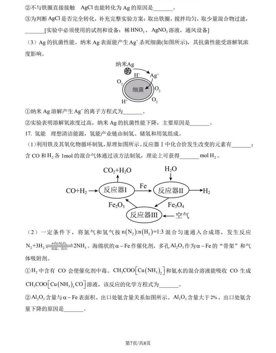 2025年江苏高考化学试卷真题及答案解析(完整版)